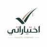 اختياراتي